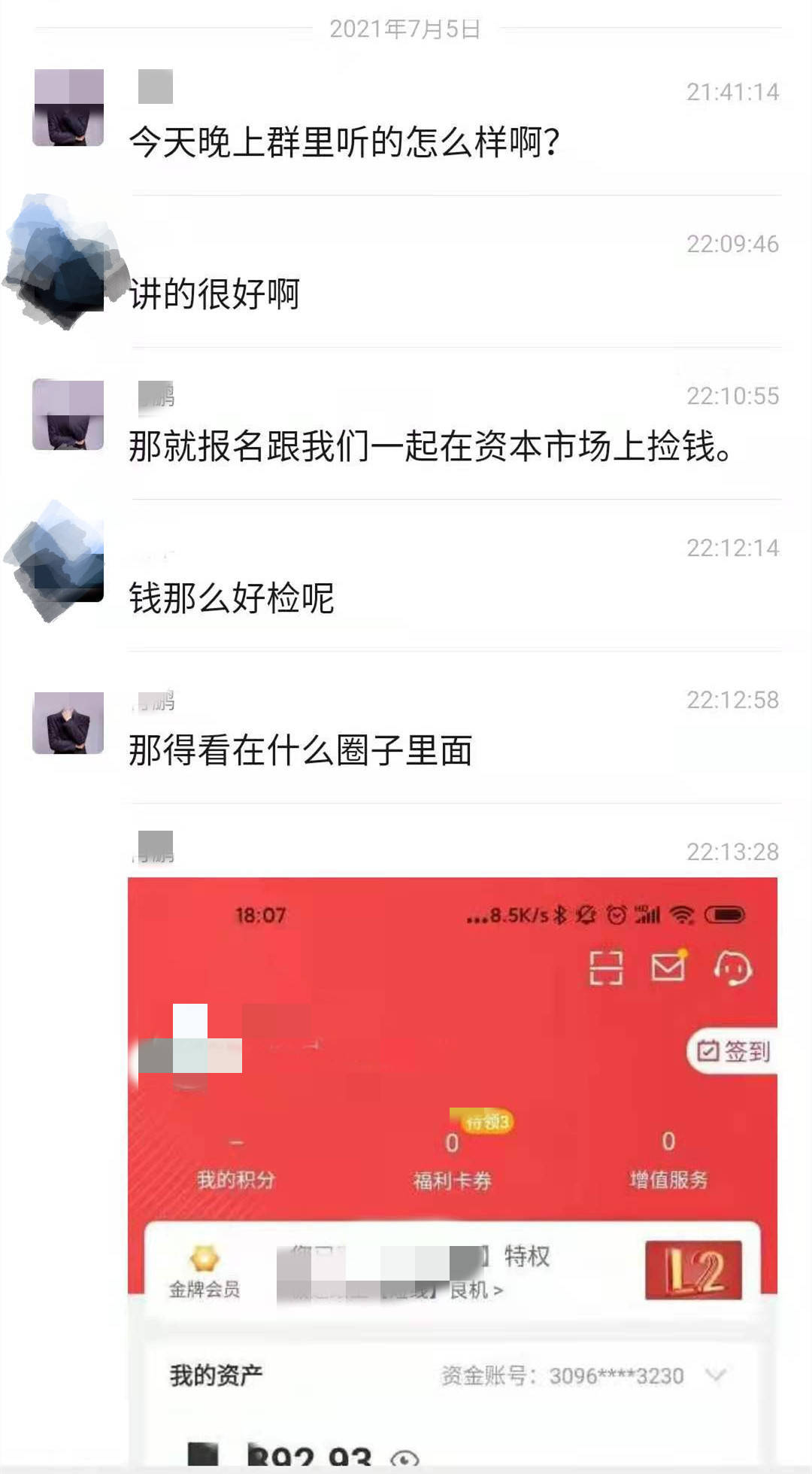【警惕】这些网络骗局忽悠了成千上万人!请别上当!
