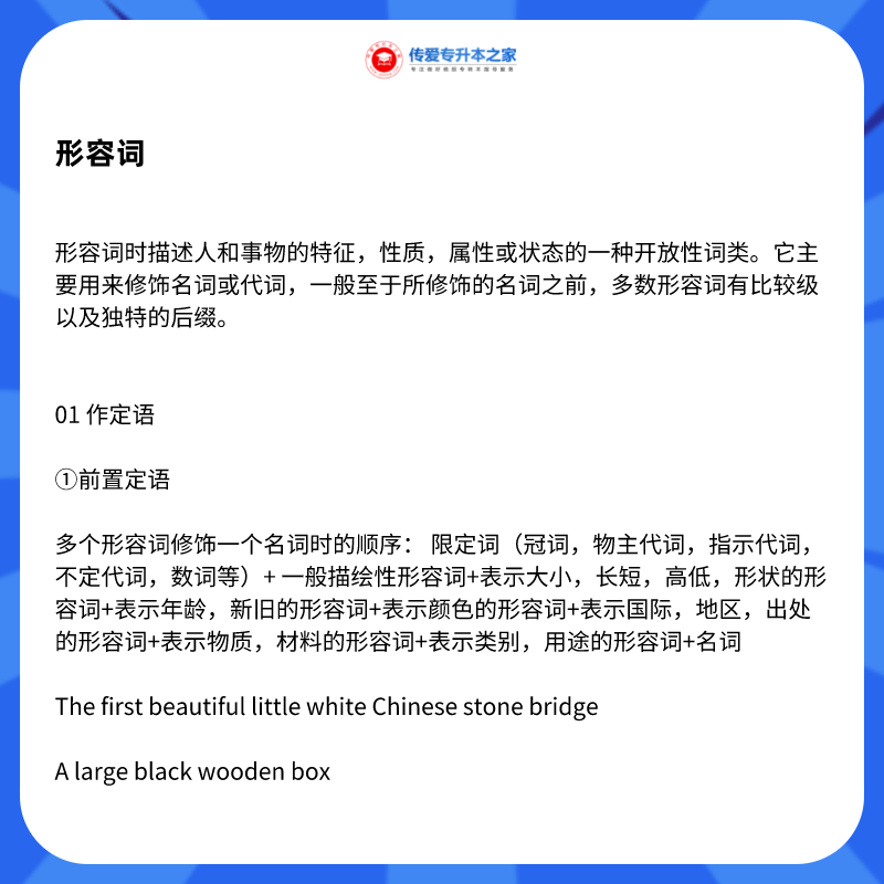 语法基础专升本英语的形容词 副词知识点 了解下 搜狐大视野 搜狐新闻