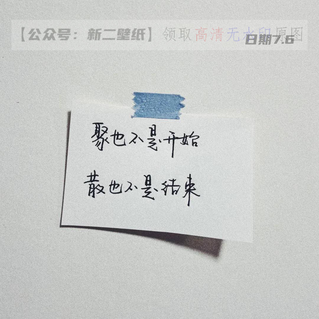 小事见格局细节见人品世间本无事一切在人心图片抖音热门朋友圈封面