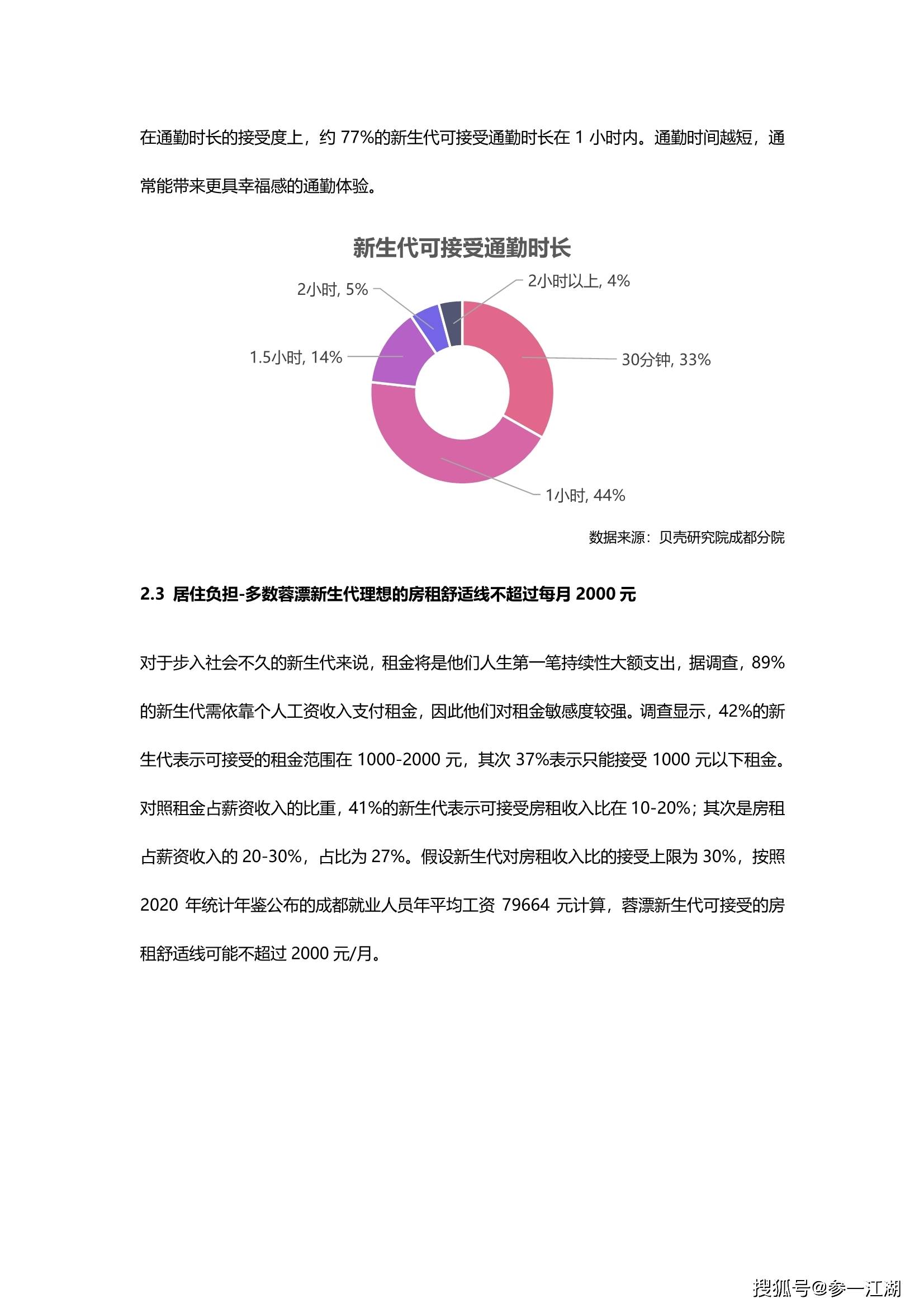 2021年中国常住人口_长沙市2021年常住人口