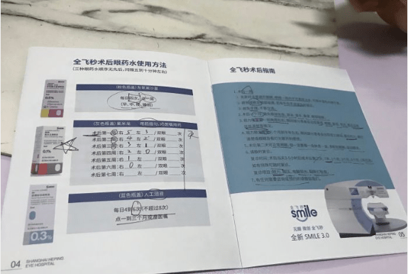 上海|在上海做了全飞秒激光近视手术，一年后我有话可说！