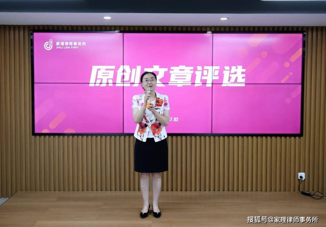 吴莹洁律师点评在这个芳菲满盈,夏荷初放的季节.