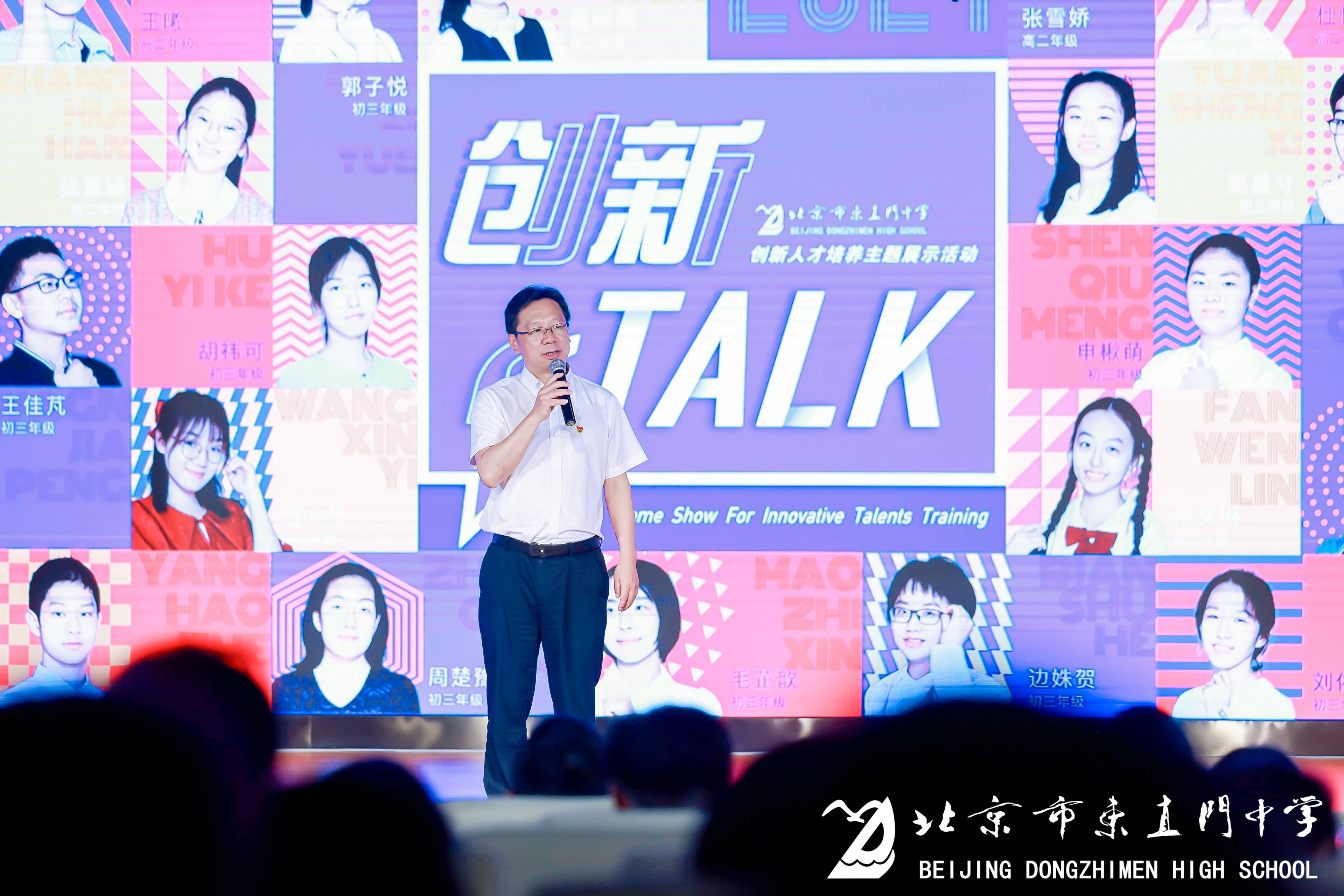 活动伊始,东直门中学的熊劲校长致开场辞,感谢众多嘉宾的莅临.