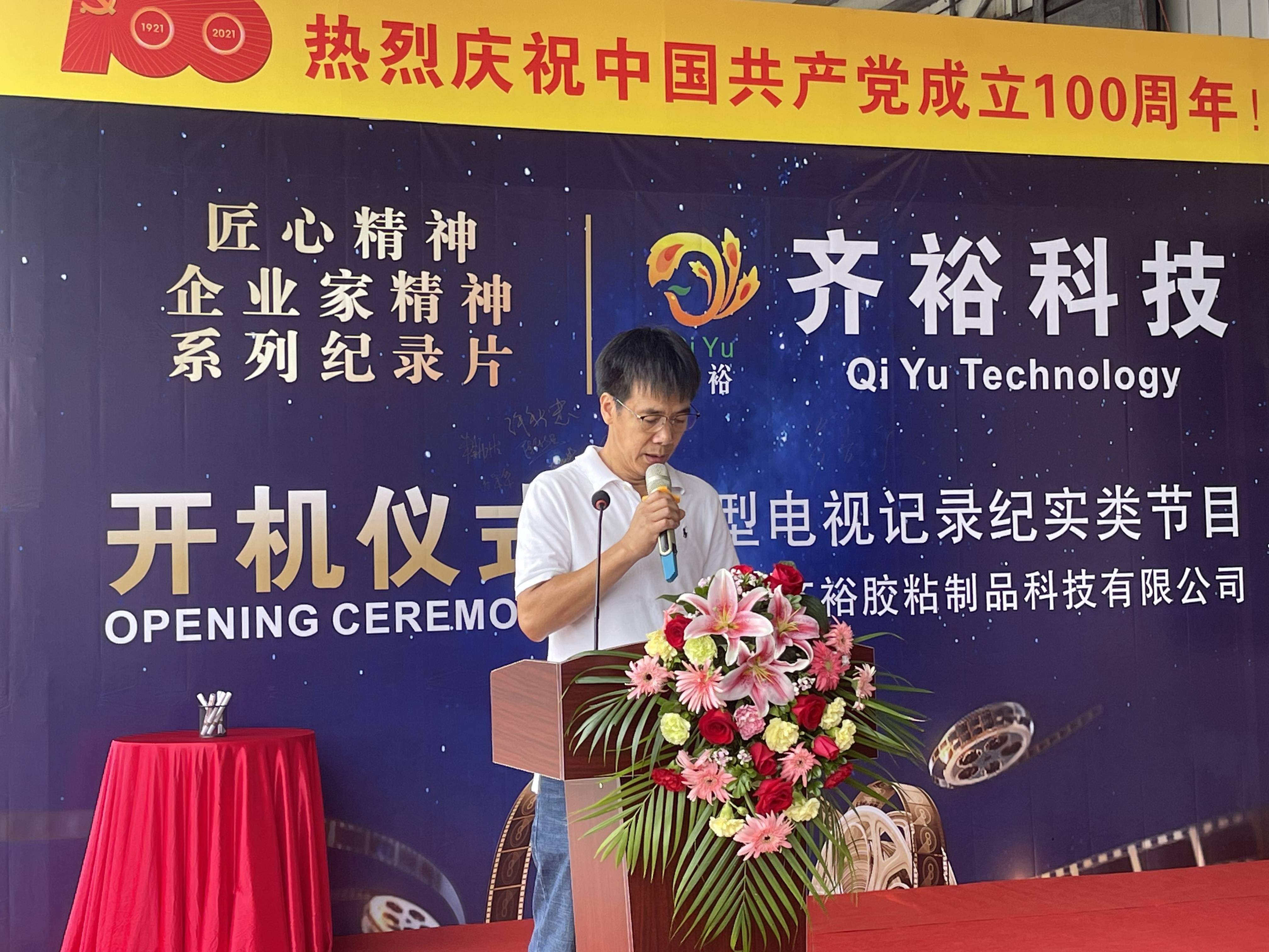 朱锦佐董事长首先致欢迎词,对各位与会嘉宾表示欢迎和感谢.