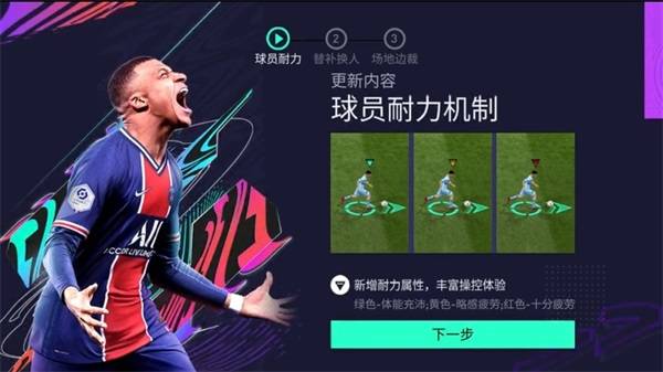 引擎|《FIFA足球世界》全新版本引擎升级 真实绿茵体验携手热爱上场！