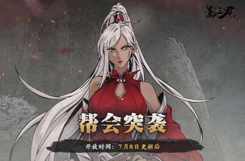 突袭|械城迷局将启，至强械师参战！《影之刃3》新角色小厮今日登场！