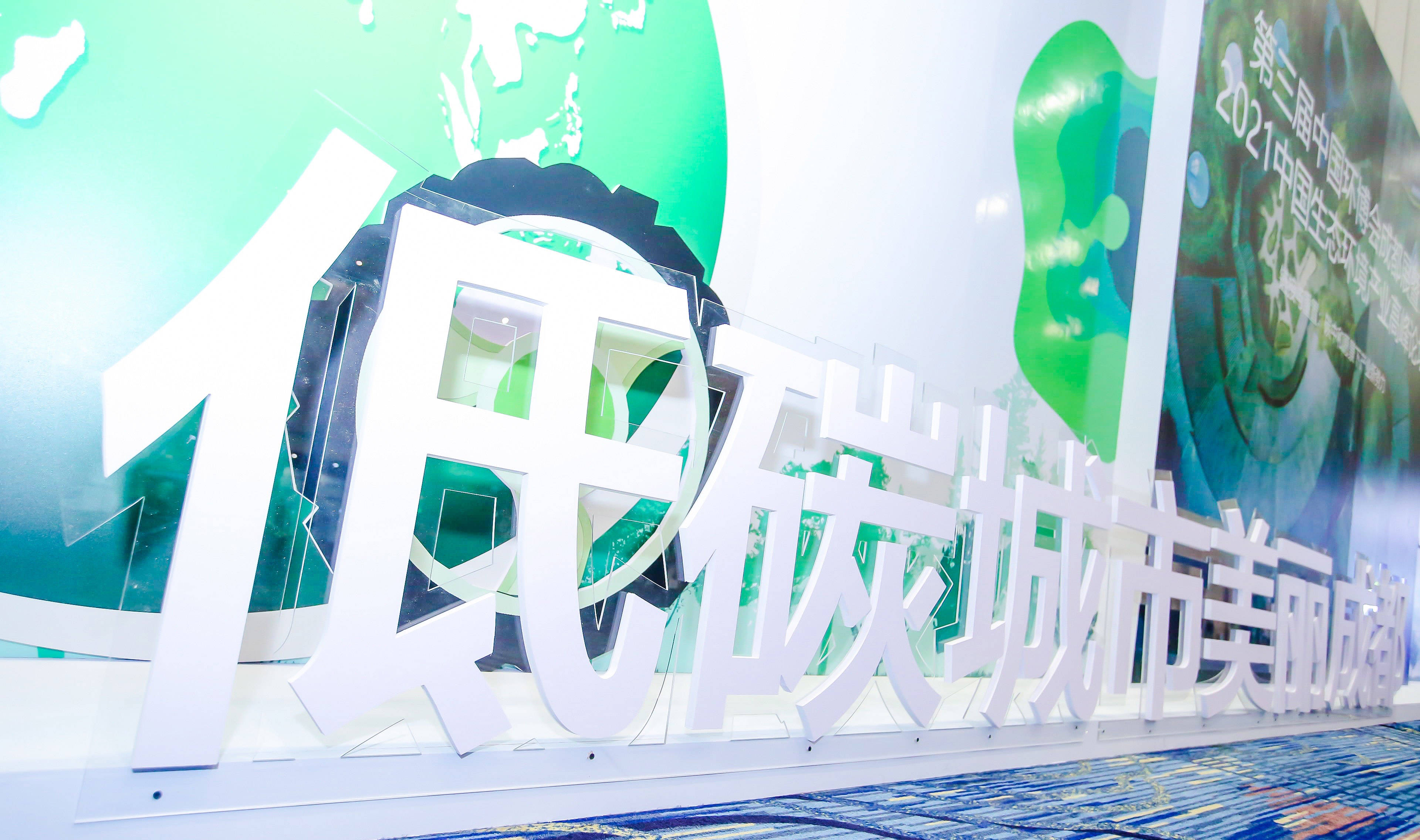 启迪环境连续上榜中国环境企业50强全产业链布局勇担双碳使命