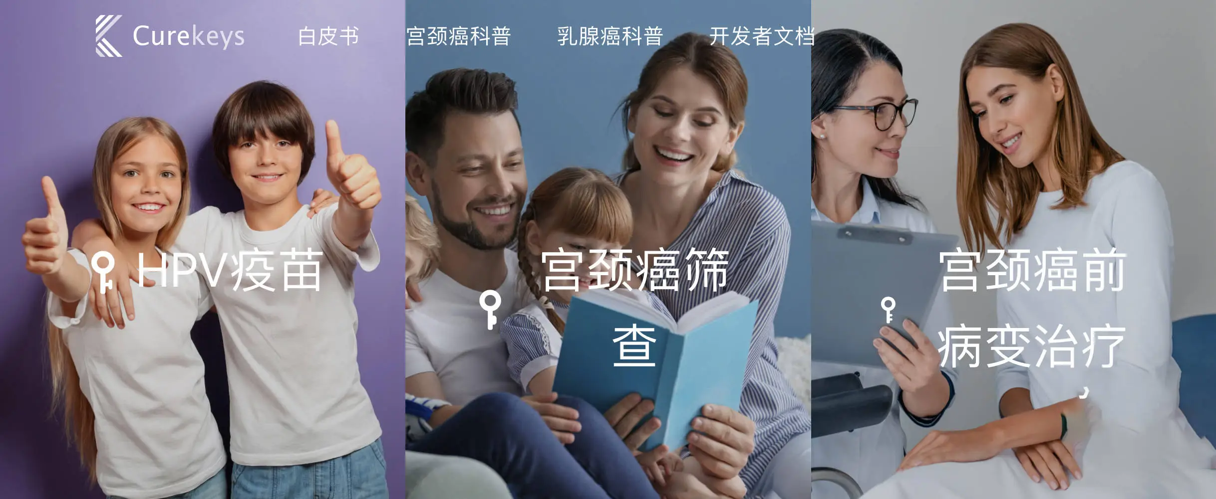 第七届CSCCP大会,中国宫颈癌筛查新模式受到广泛关注