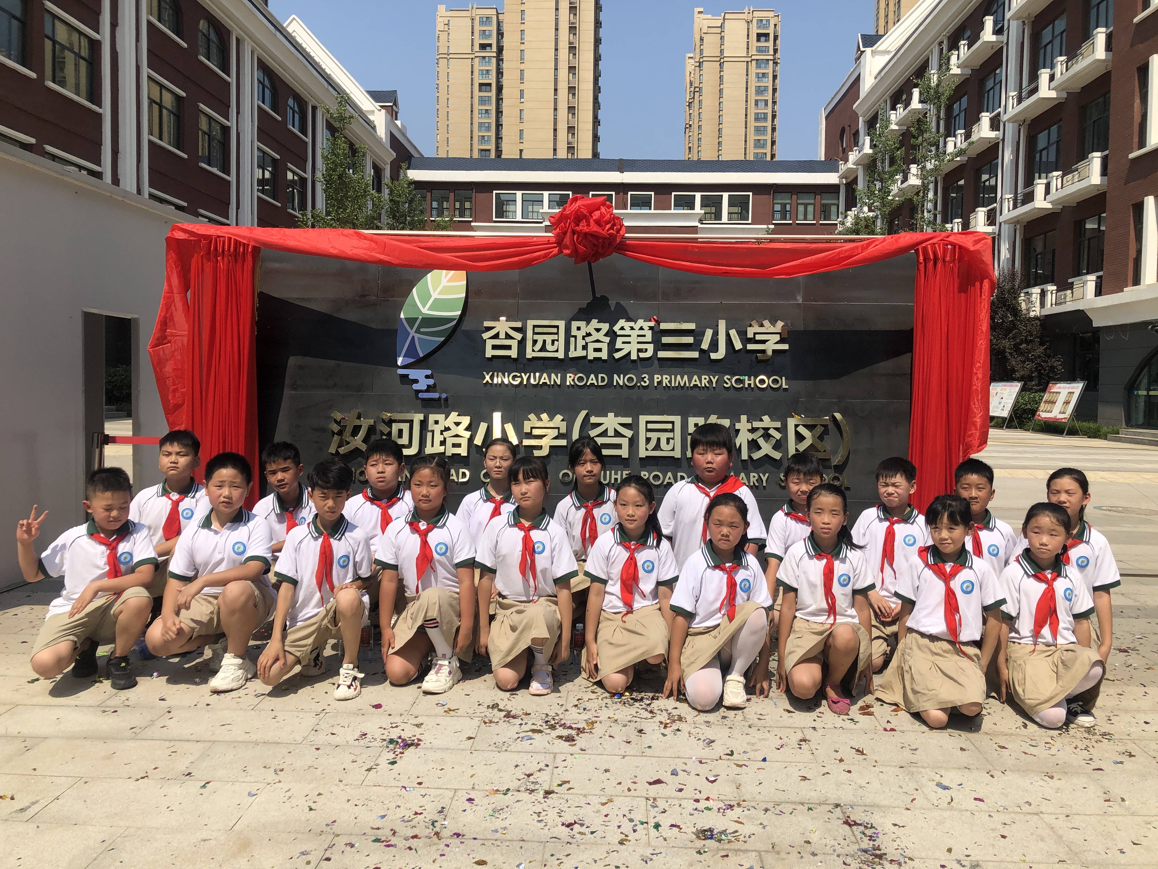 郑州市二七区汝河路小学(杏园路校区)揭牌仪式_教育