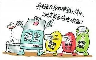 饮食|甲减到底要怎么吃碘?是要多吃还是少吃呢?专家给出了建议