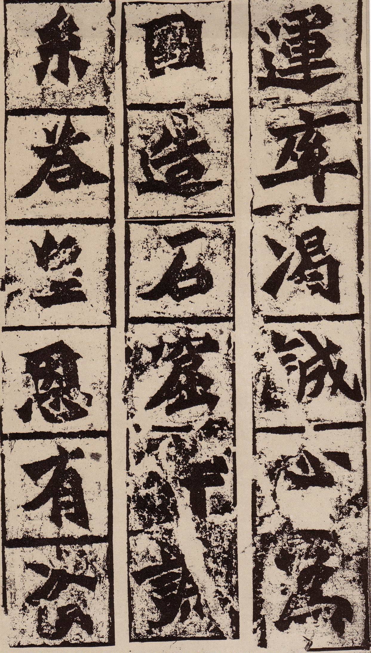 比丘慧成,□□影濯玄流,邀逢昌运,率竭诚心,03临始平公造像记03原碑是