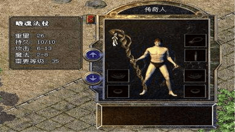 热血传奇:盘点法师的极品装备_的武器