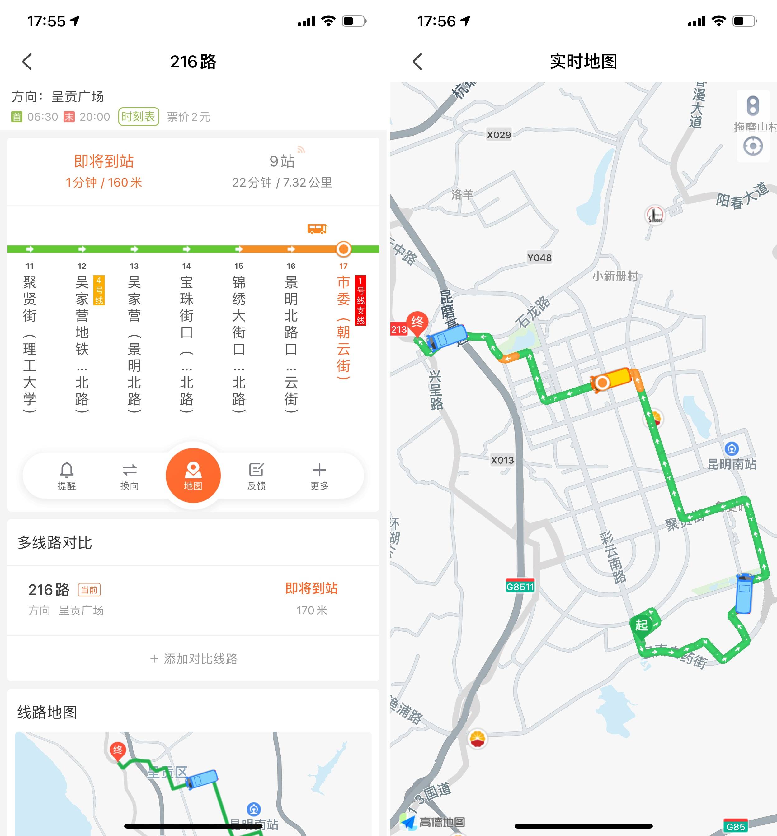 昆明公交实时动态可查!出行更方便!_时间