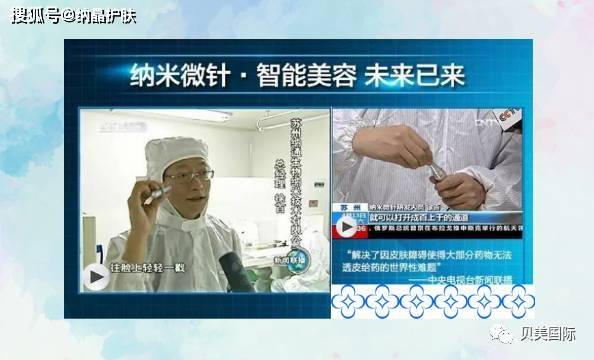 全球|美容新风向，纳晶纳米微针是如何开创护肤3.0时代