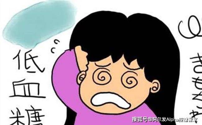 慢性子|高血糖是慢性子，伤人打持久战；低血糖是急性子，危害以分钟计