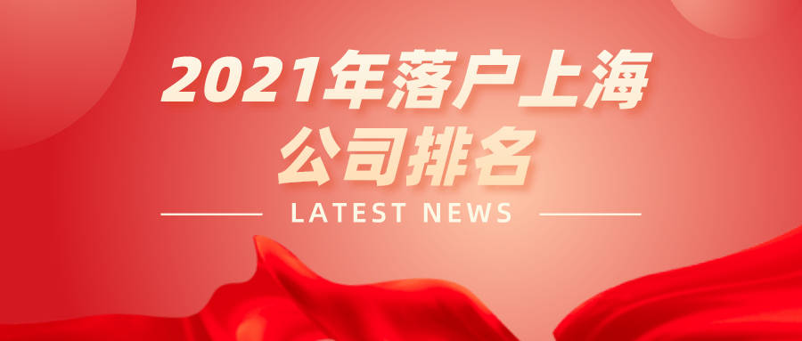 上海蛋挞排行_2021年中国城市综合经济竞争力排行榜:上海第1深圳第2