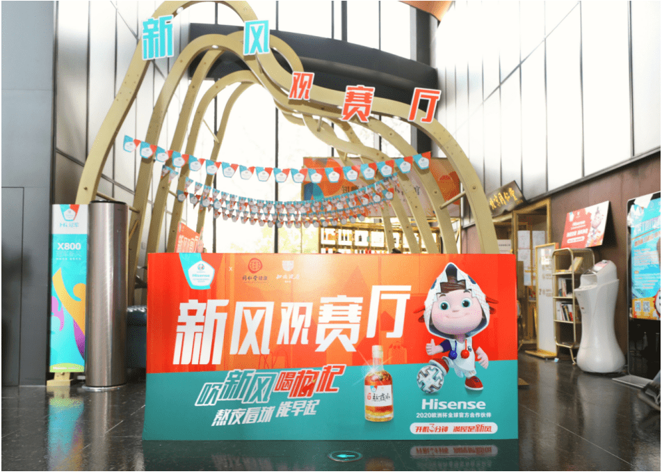 2020欧洲杯复盘时刻,海信空调全面开花打造体育营销新范式-家电圈官网