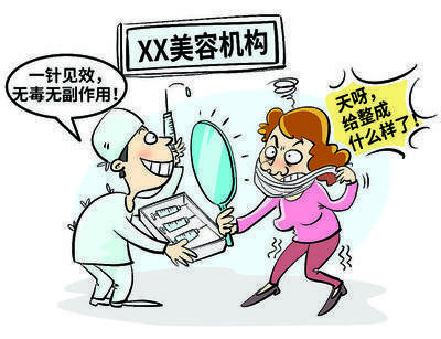美容|美容需谨慎，慎花面部钱