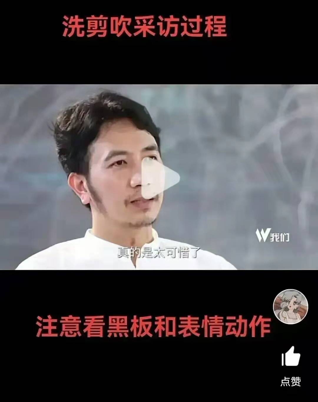 王志安|四年前采访林生斌的记者兼主持人王志安就黑板的秘密发声