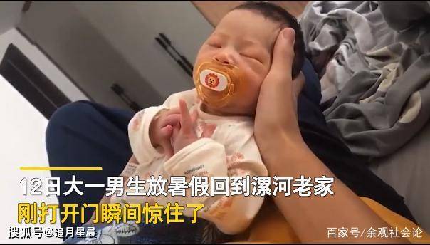 事情|大一新生放假回家瞬间惊住：爸妈偷偷生了个二胎