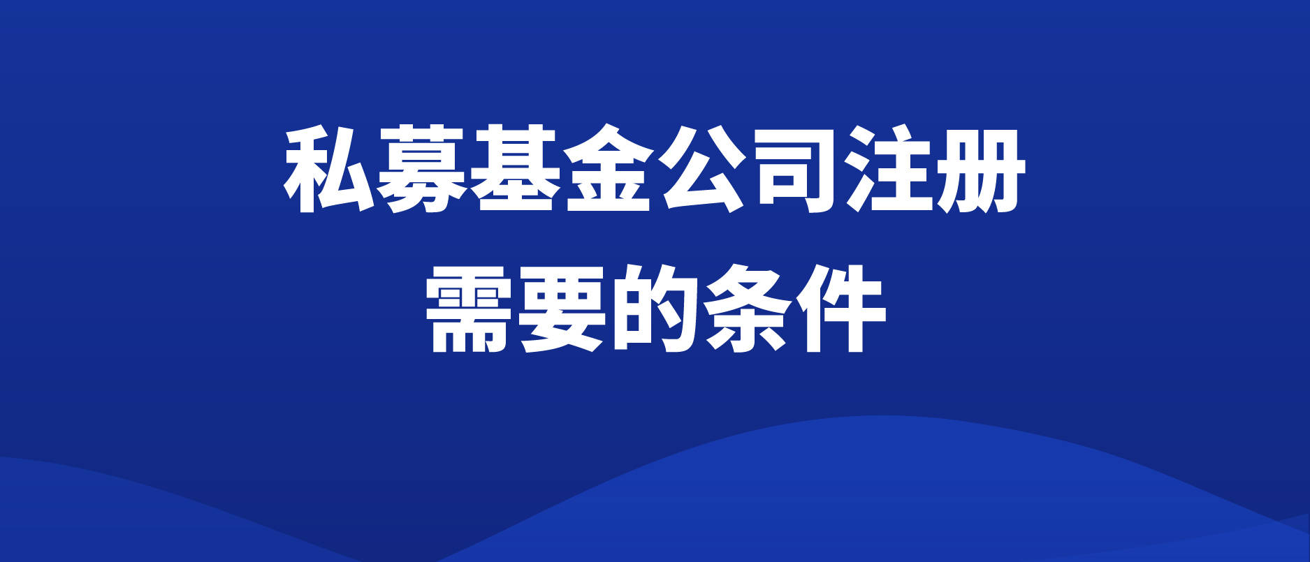 包含荣石—五岳泰山1号私募证券投资基金的词条