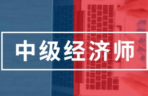 报航空是报考民航还是报考中国国际航空有限公司_中级物流师报考费用_报考中级经济师需要报班吗