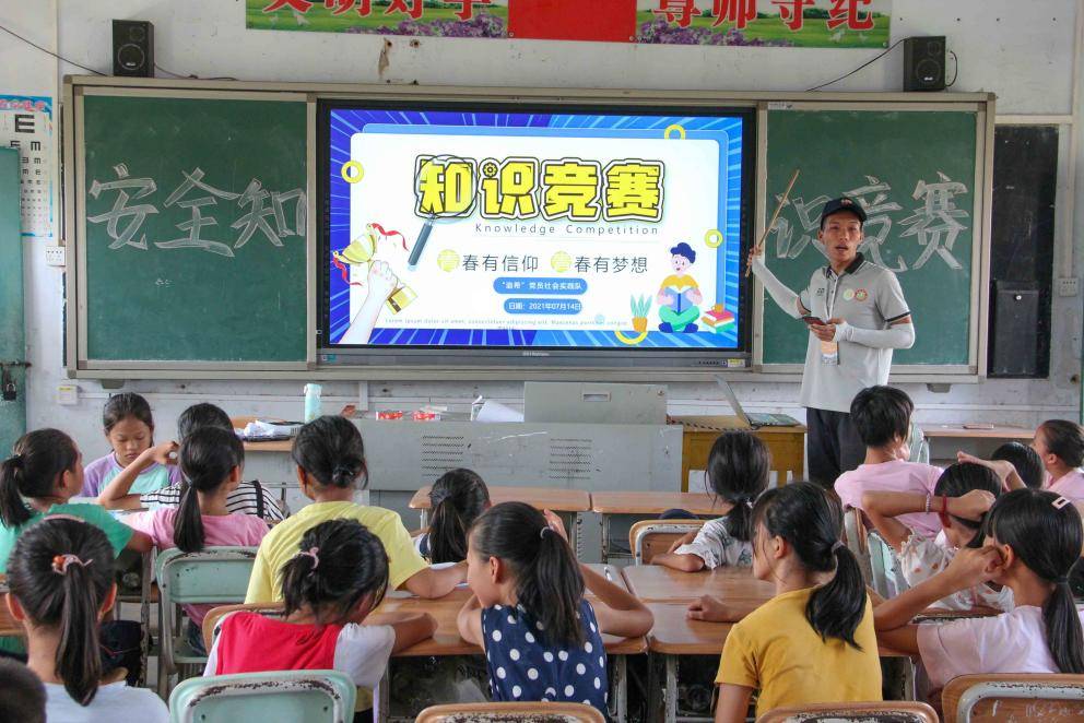 "追希"安全知识竞赛开始啦!