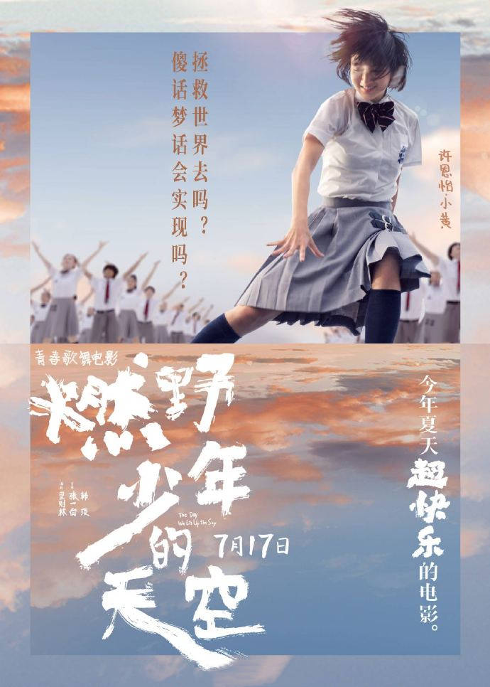 青春|暑期档首部青春类电影，题材更是难得，告诉你燃动的才是青春