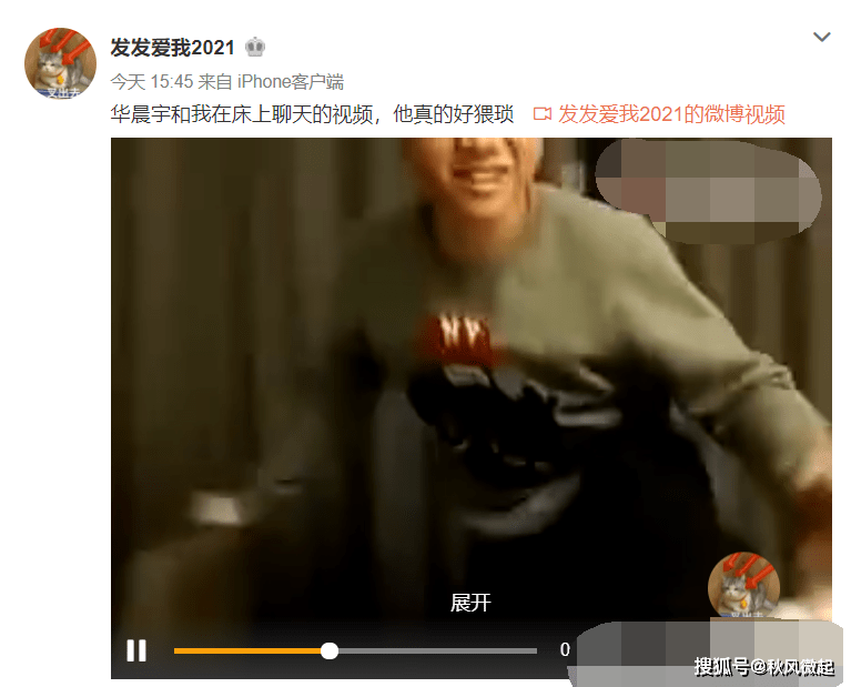 维权|网友晒视频自称是华晨宇老婆，爆料整容、植发，男方起诉维权