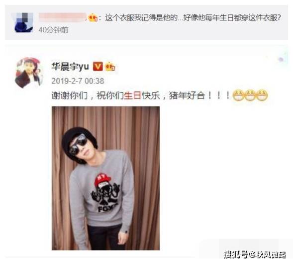 维权|网友晒视频自称是华晨宇老婆，爆料整容、植发，男方起诉维权