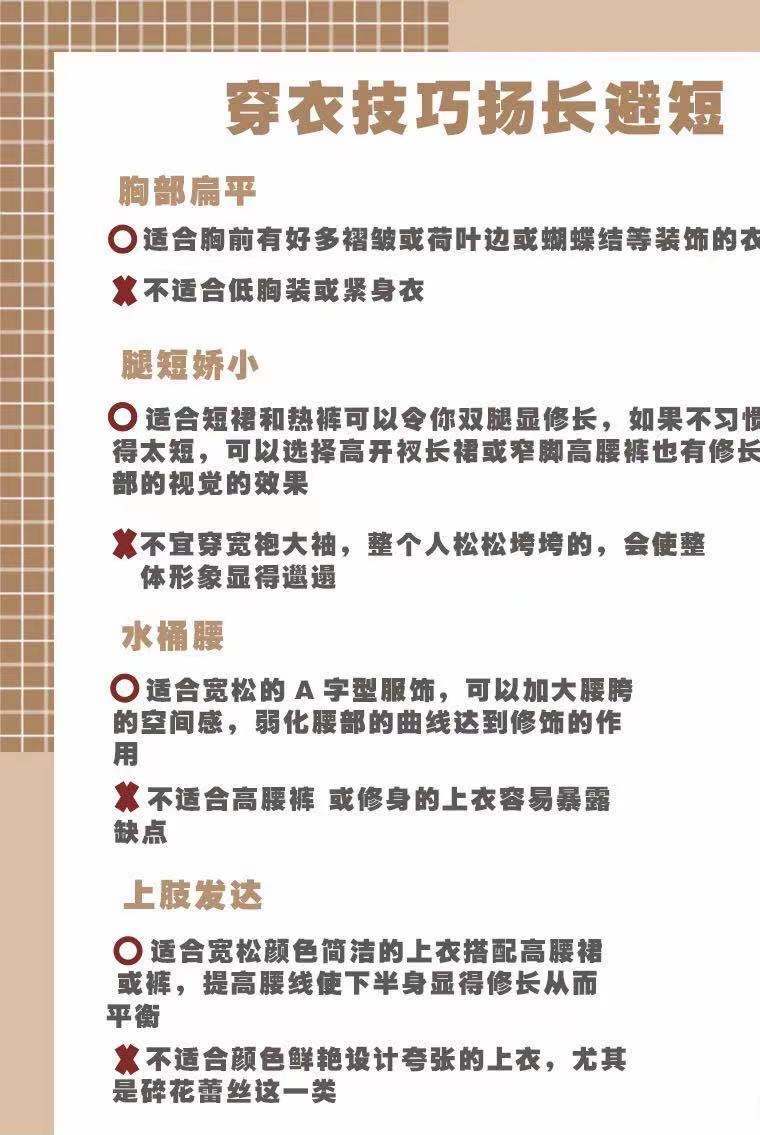 色彩|穿搭小白必备|超详细搭配技巧