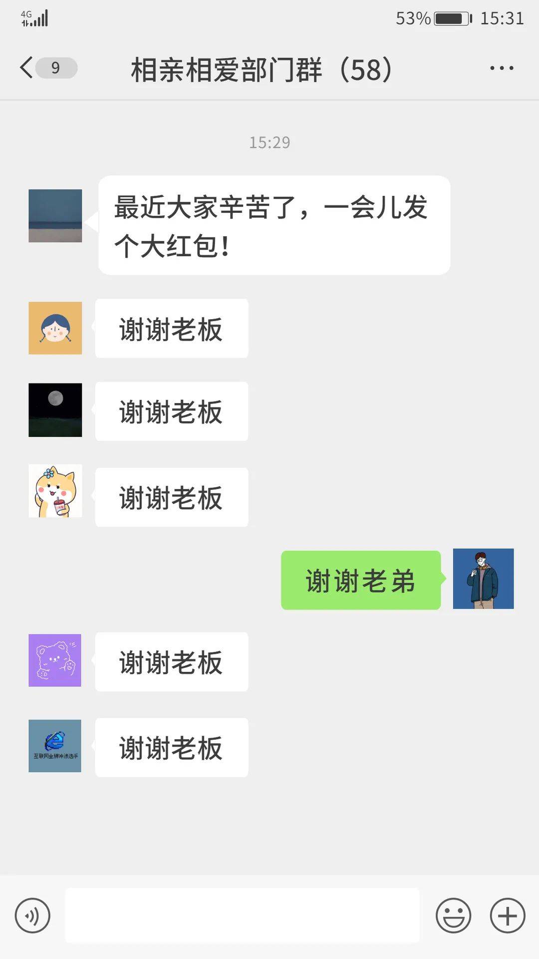 在公司做人/(ㄒoㄒ)/群怎么还炸了怎么会把和女票的消息发到公司群的!