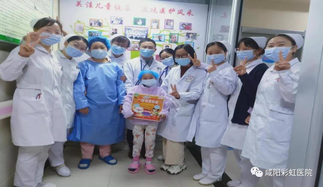 血液|咸阳彩虹医院小儿血液/肿瘤科第二例入仓接受造血干细胞移植的患儿顺利出仓