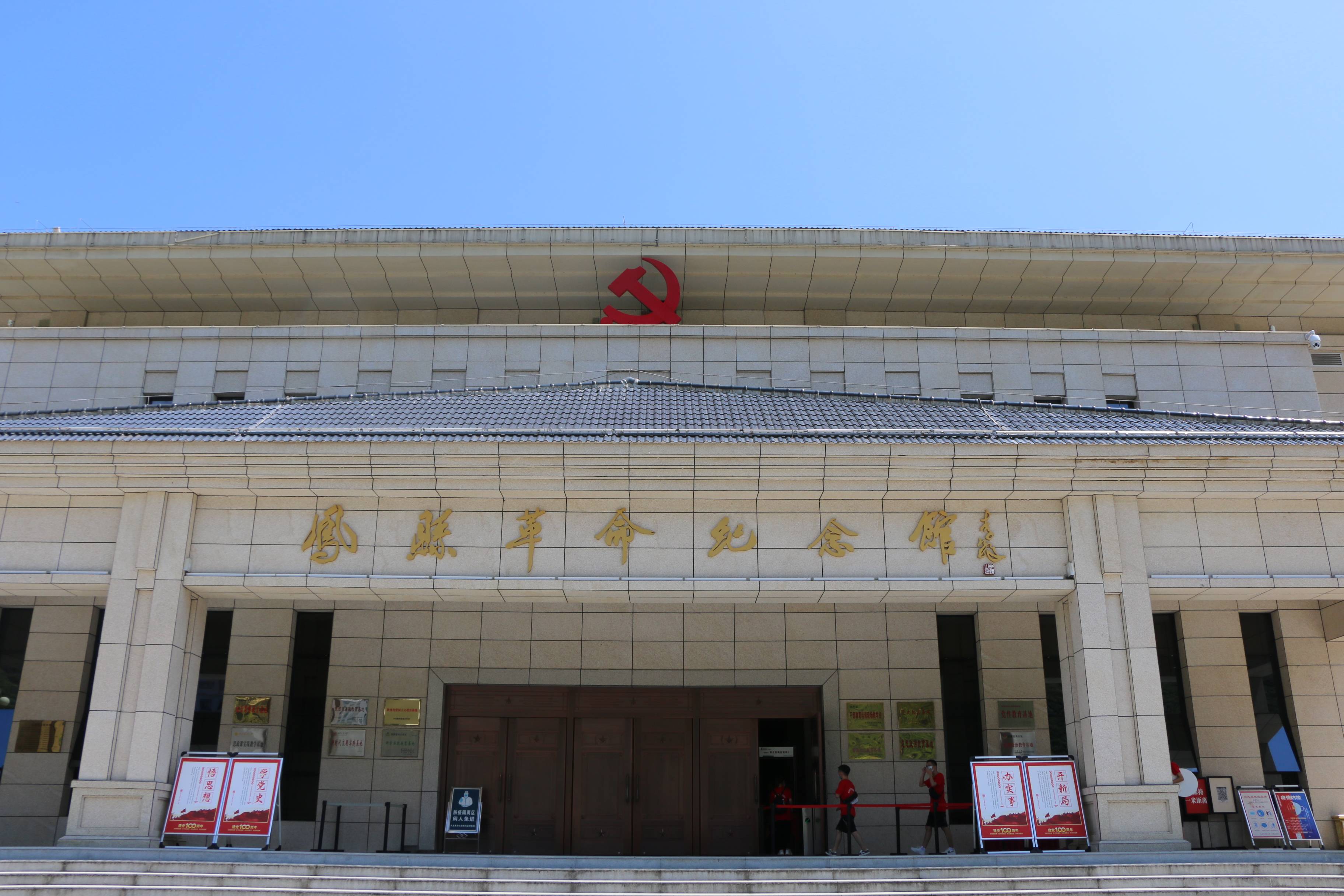 陕西工院红色工业实践团赴凤县——重温光辉革命历史,汲取接续奋斗力