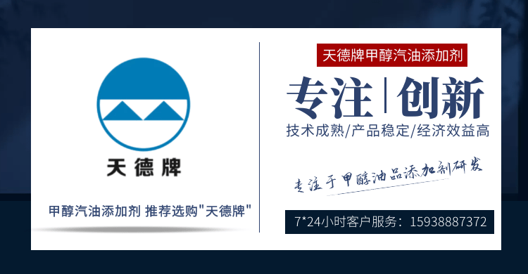 「甲醇燃料汽油」新能源甲醇汽油燃料