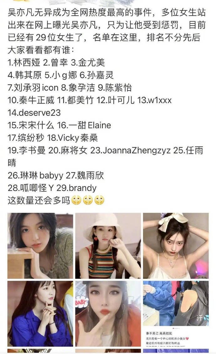 與吳亦凡合作《青簪行》女演員葉可兒發文稱：與吳亦凡毫無關係 娛樂 第4張