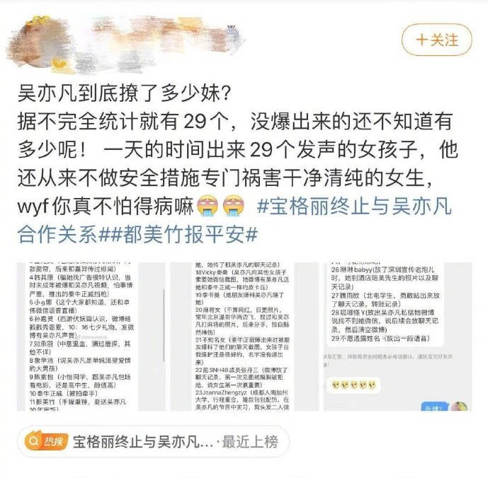 與吳亦凡合作《青簪行》女演員葉可兒發文稱：與吳亦凡毫無關係 娛樂 第2張