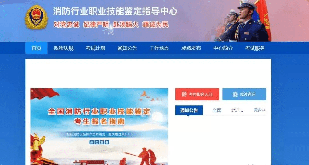 上海报考注册消防工程师条件_2023消防员报考条件_西安报考消防中级条件