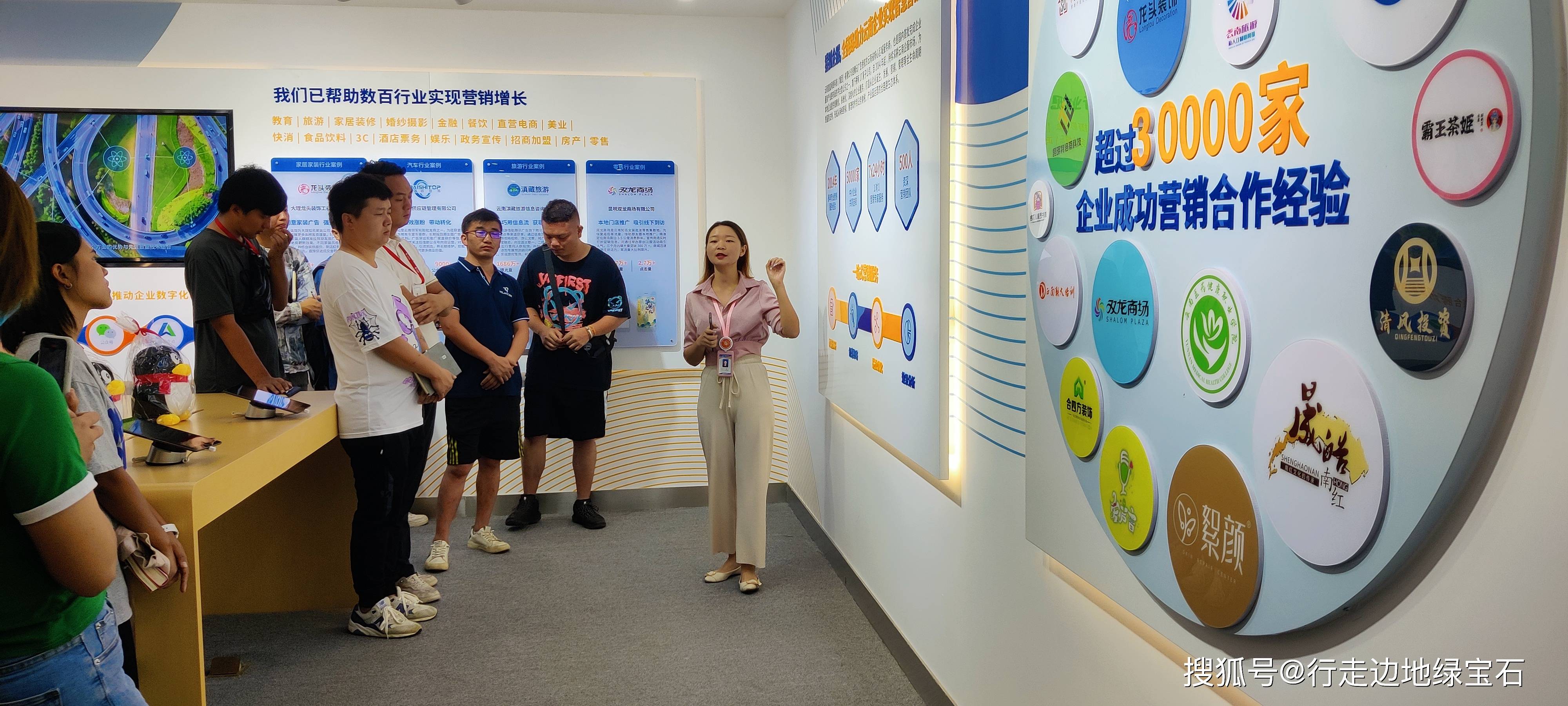 云南蔚岚信息技术有限公司各项目部员工到云南猎狐公司参观学习