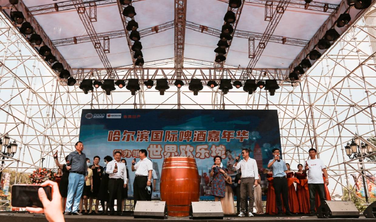 冰城盛筵第二届哈尔滨国际啤酒嘉年华将于7月24日在哈尔滨世界欢乐城