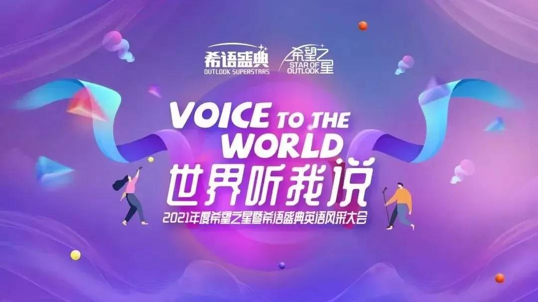 热烈祝贺瑞尔学员陈正浩 在 希望之星 英语省决赛中获得c组冠军 同学