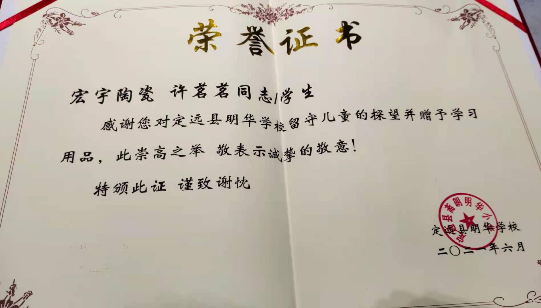 慰问留守儿童义工温暖人心