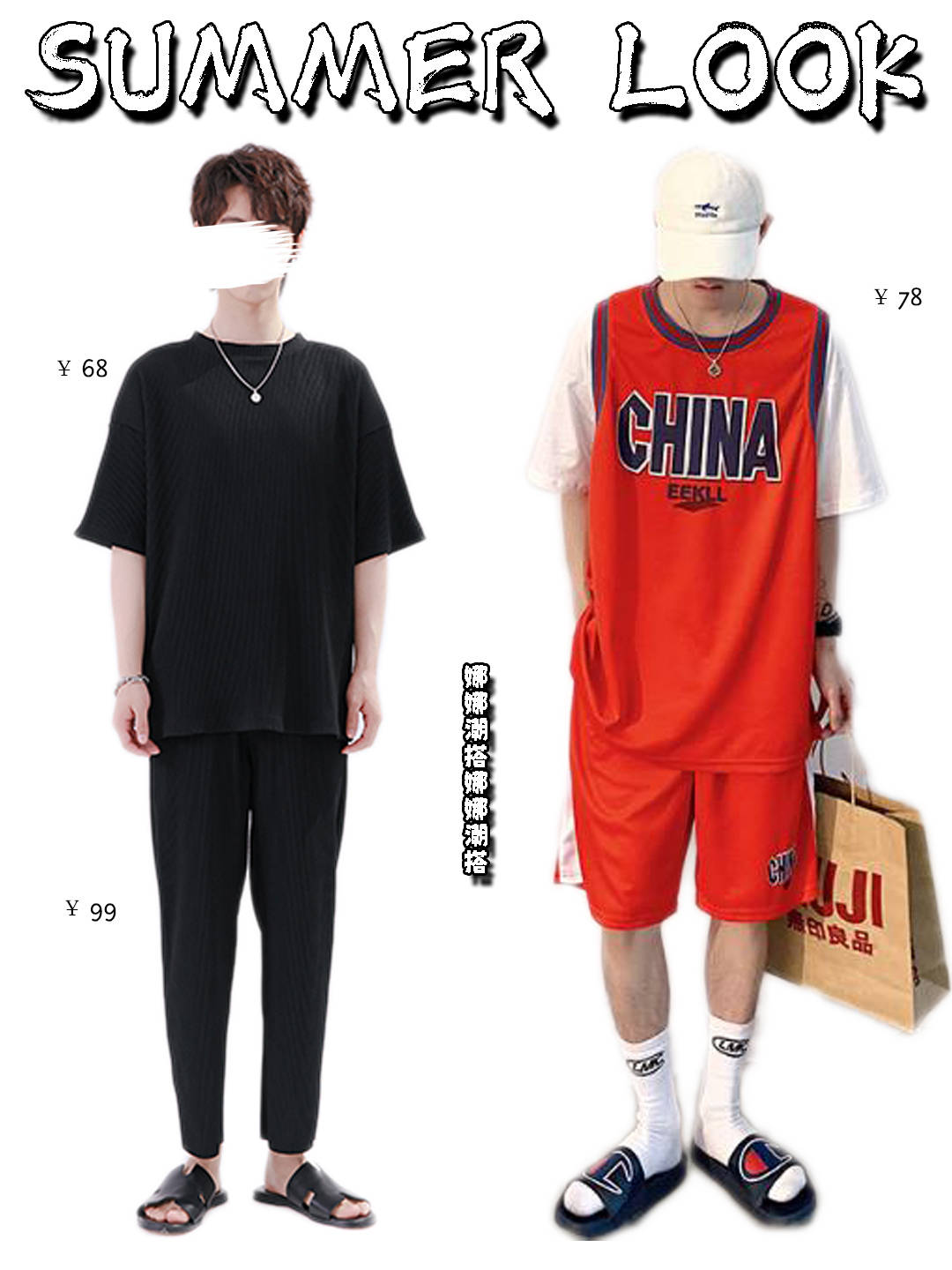 套装|夏日省心套装穿搭！潮范休闲超有型！男生夏季穿搭→第24期！