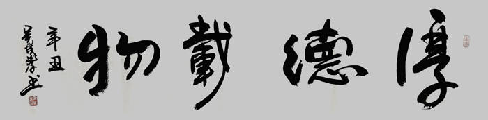 吴成孝|吴成孝国礼书画名家