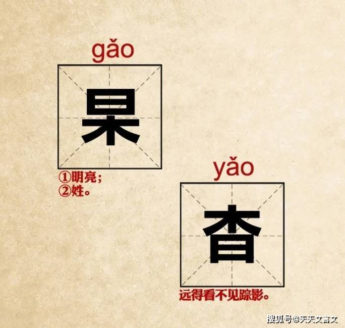 有趣的镜像汉字仿佛天生就是一对