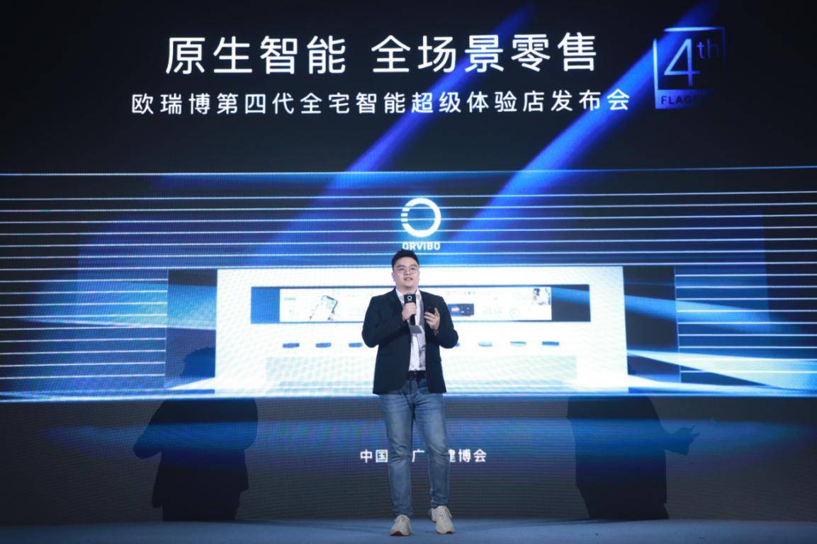 欧瑞博十年再次开始智能家居新时代