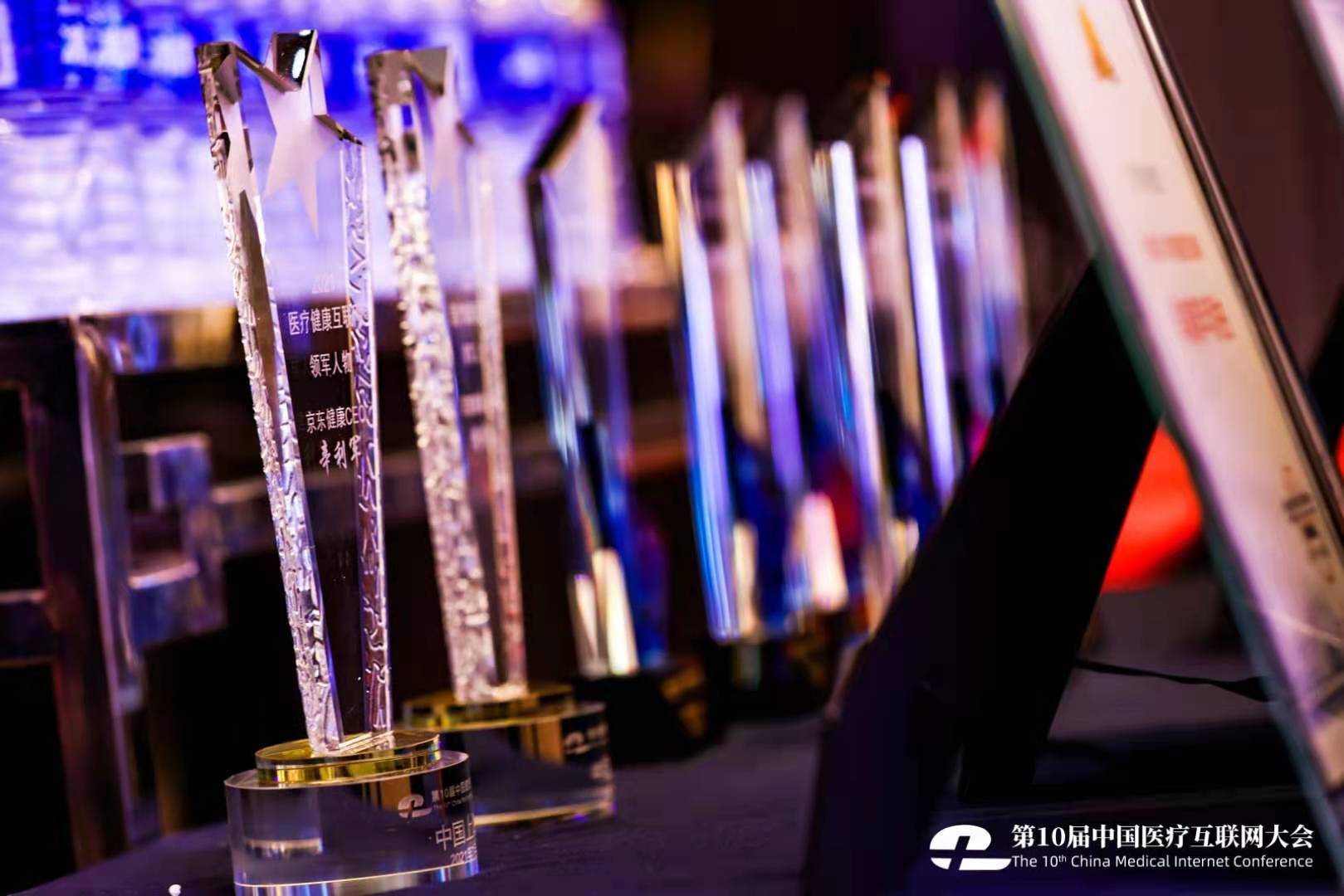 大会|2021年度医疗健康互联网评选获奖名单公布