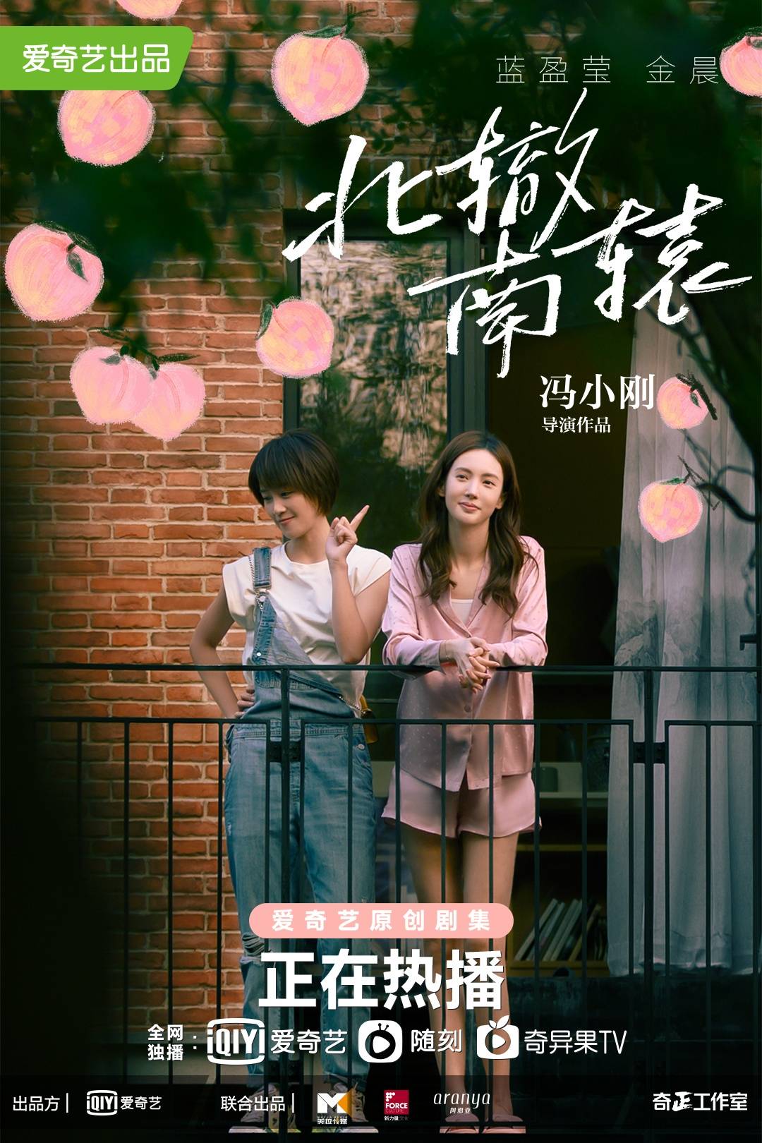 朱一龙惊喜亮相《北辙南辕》 超前点播揭秘故事终章