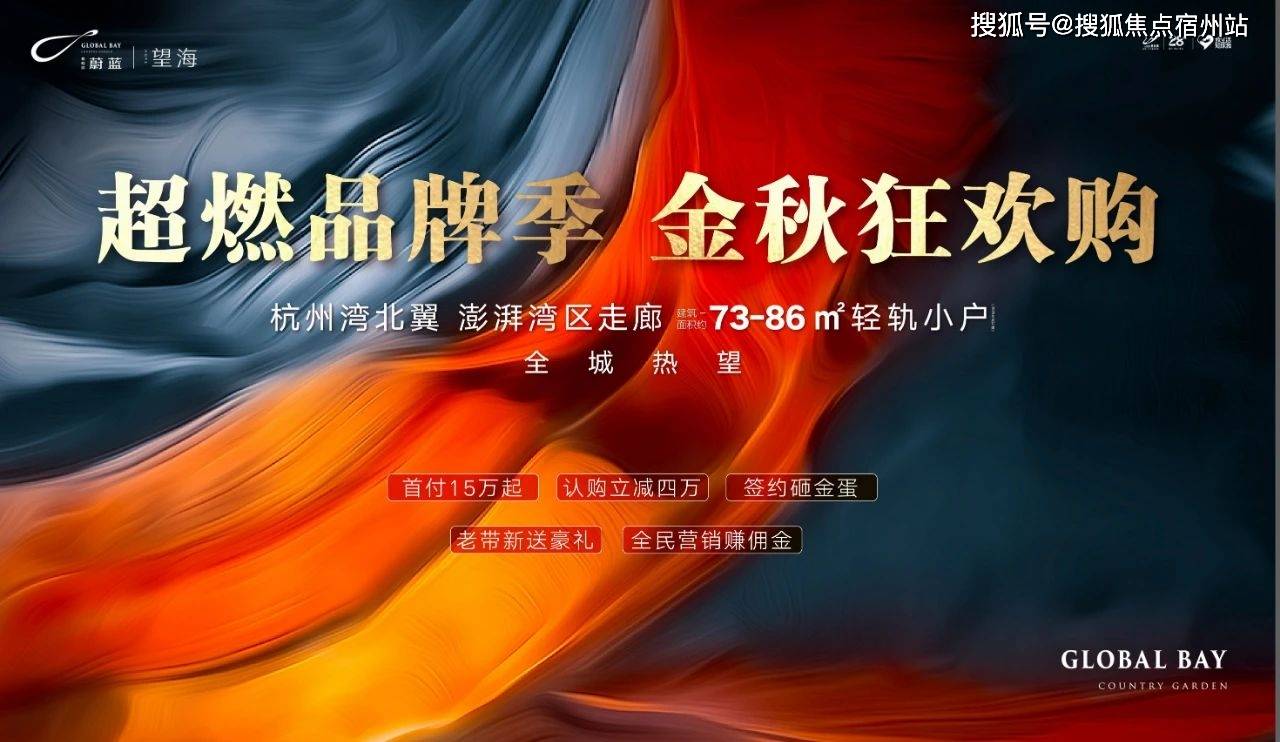 2021嘉兴港区作为承接上海外溢产业的“桥头堡”古宴会厅——售楼处价格详情