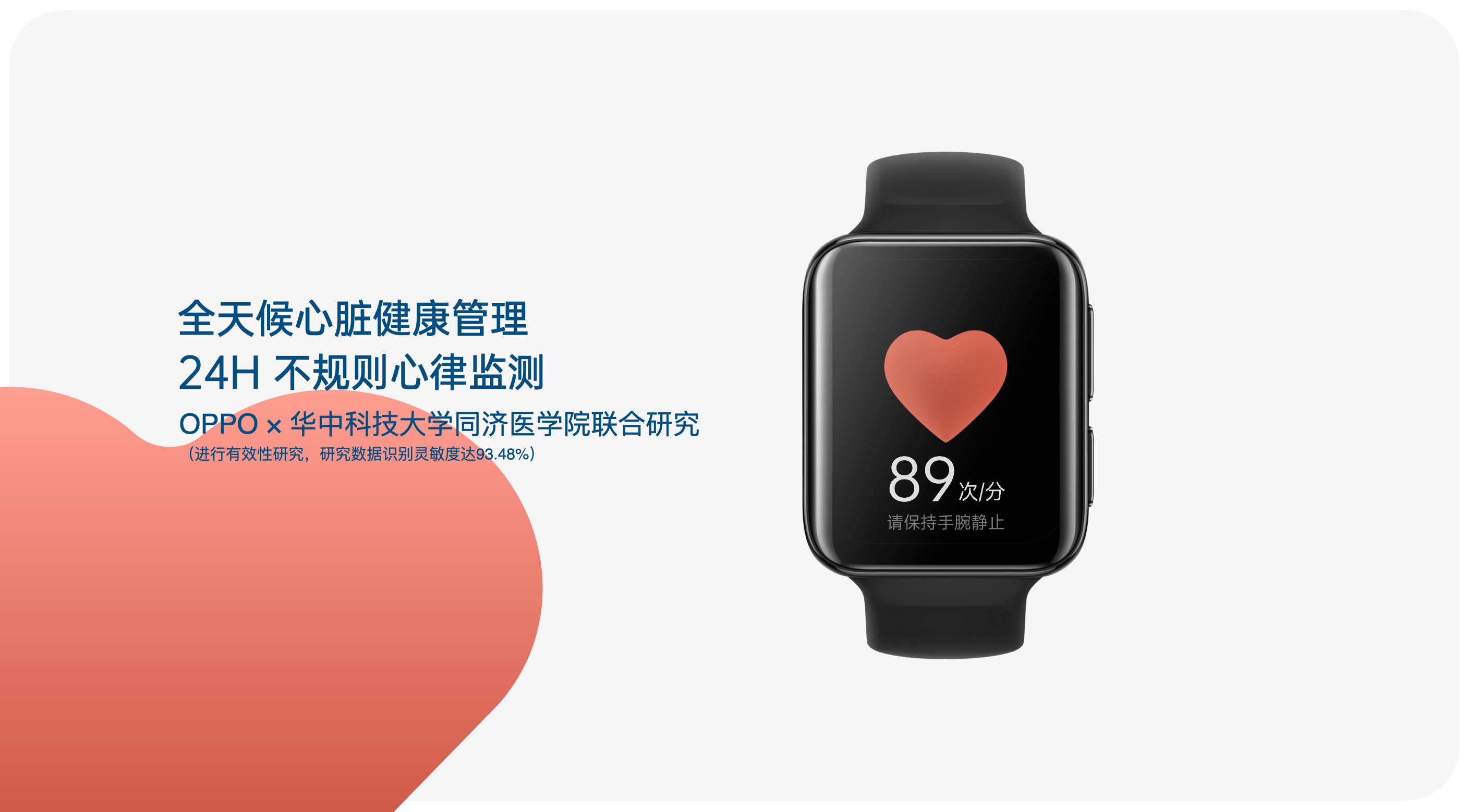 《智能续航可兼得，新一代安卓全智能手表旗舰OPPO Watch 2系列发布》